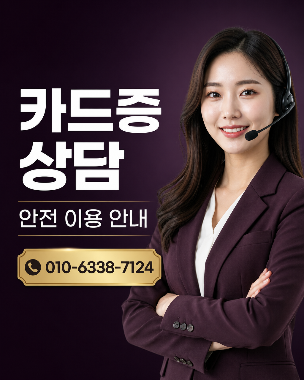 포인트 신용카드 현금화 상담 010-6338-7124