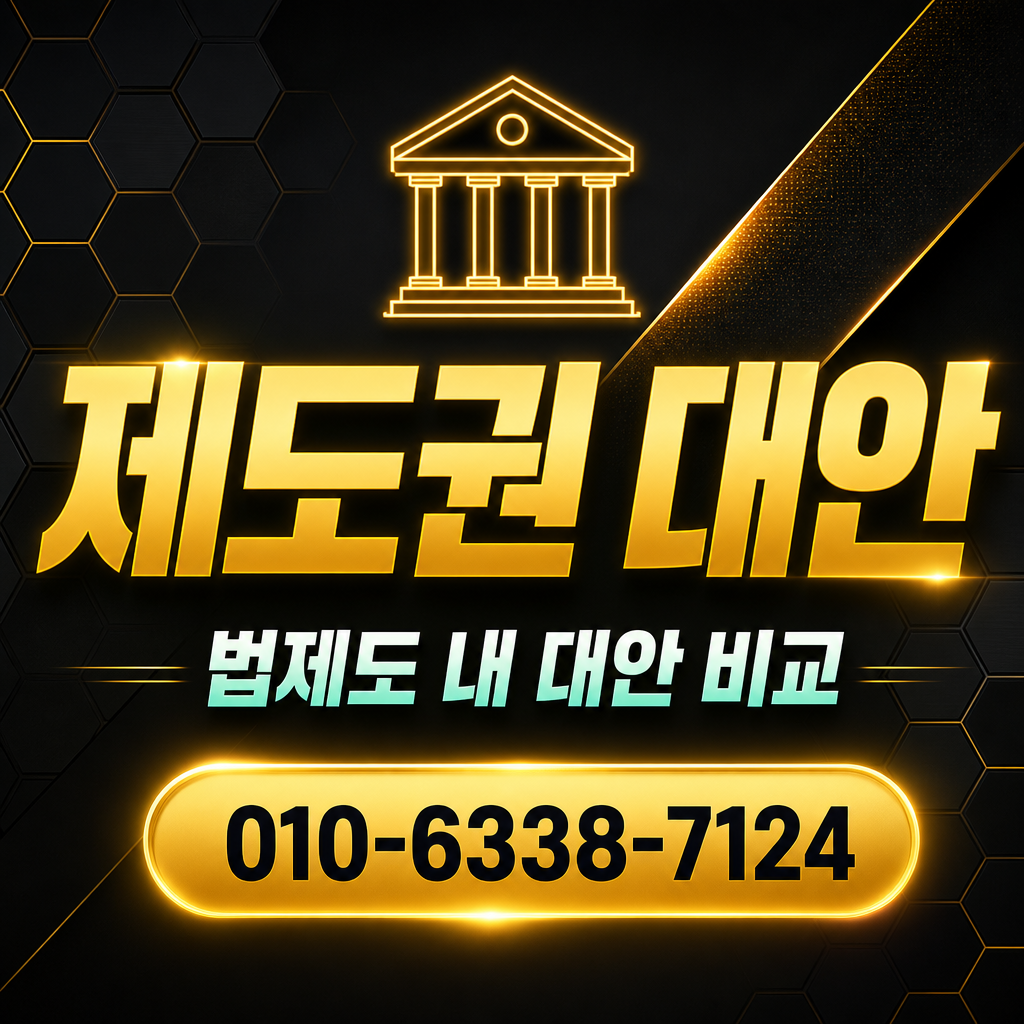카드깡 제도권 대안